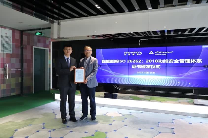 PT视讯 获ISO26262功能安全管理体系ASILD ML3实践级认证