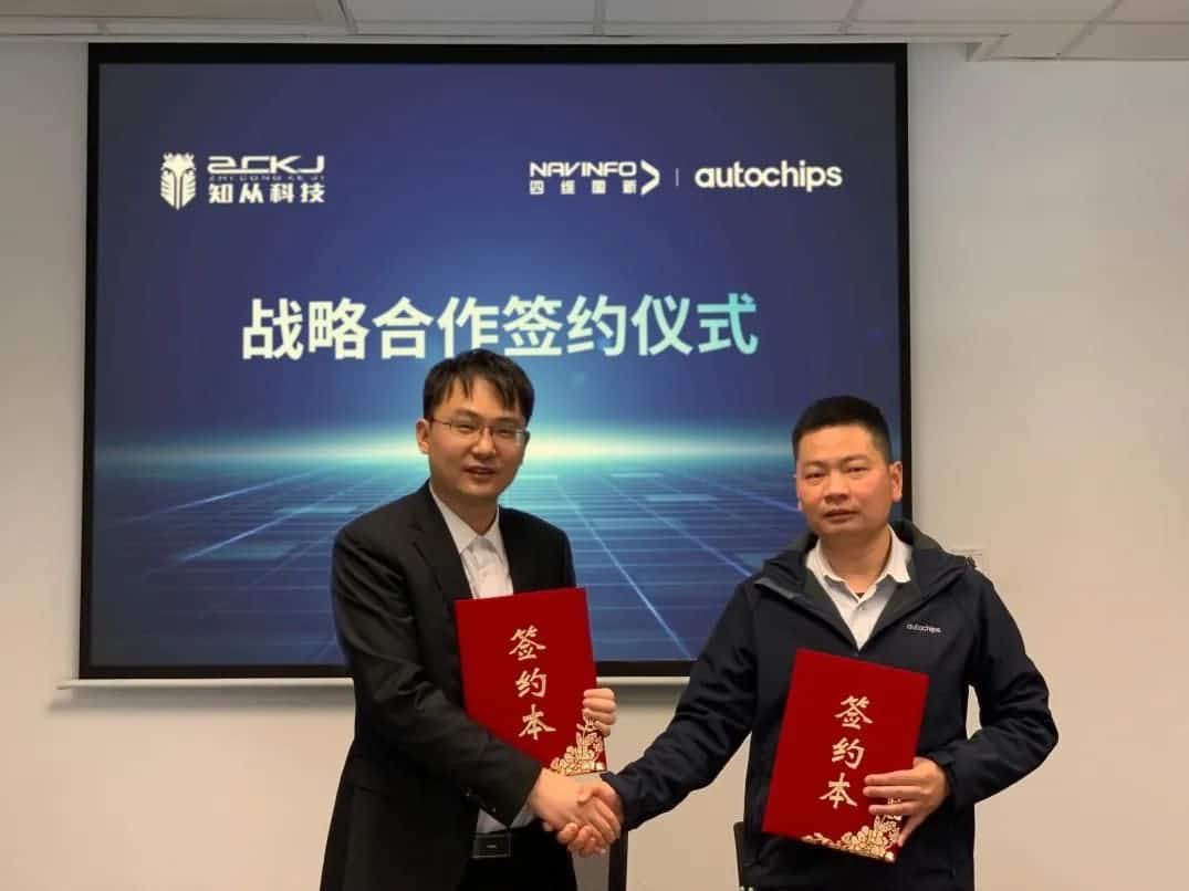PT视讯 旗下杰发科技：携手知从科技共建车规级芯片软件生态系统