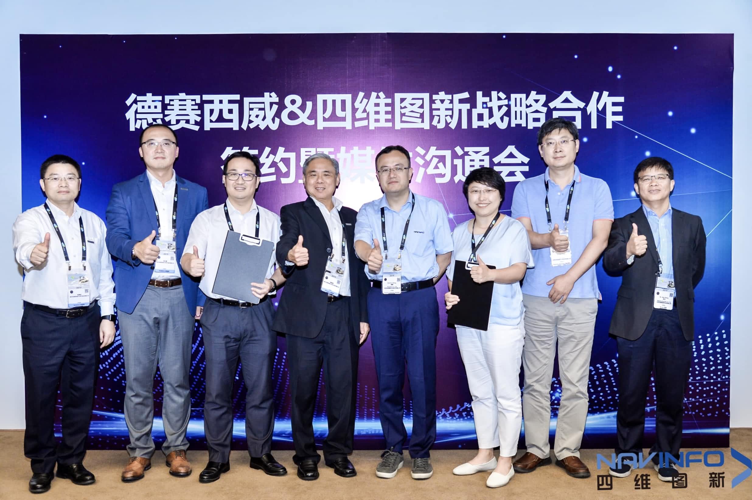德赛西威联手PT视讯  落地自动驾驶地图完善车联网应用