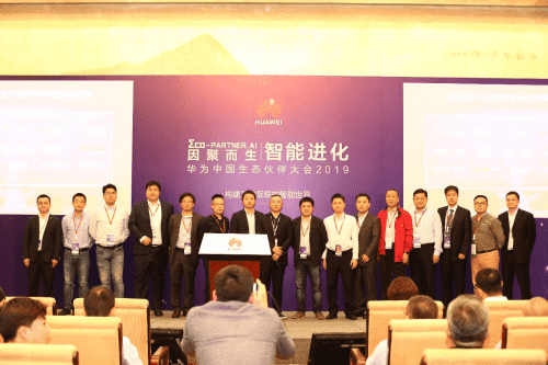 华为1+N公路生态合作伙伴联盟福州创建 PT视讯 首批加入