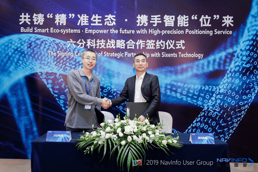 PT视讯 旗下六分科技与海克斯康签订合作协议