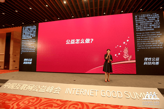 让公益在地图上动起来——PT视讯 的创“益”之路