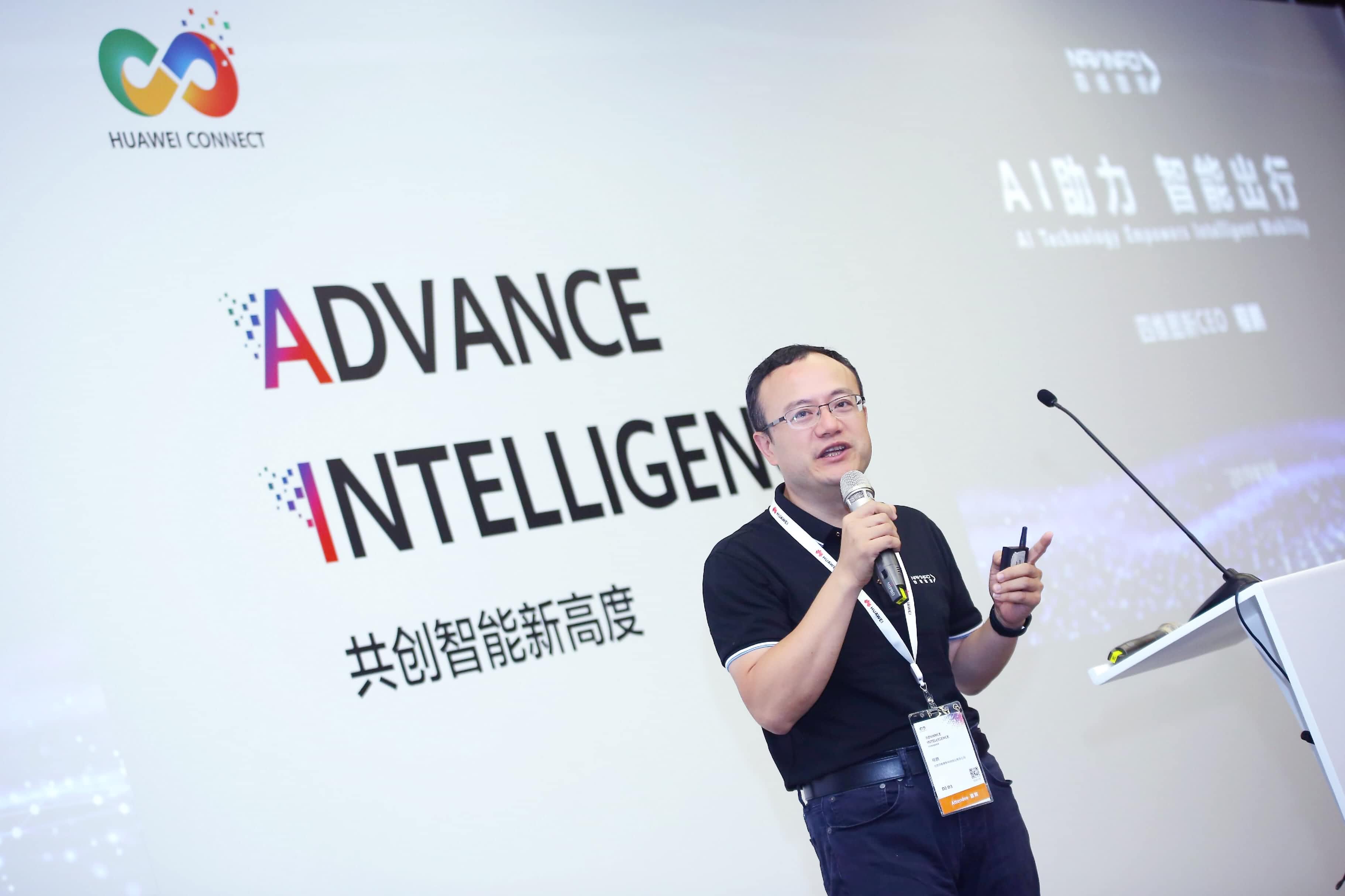 PT视讯 在华为全联接大会阐释AI助力智能出行未来