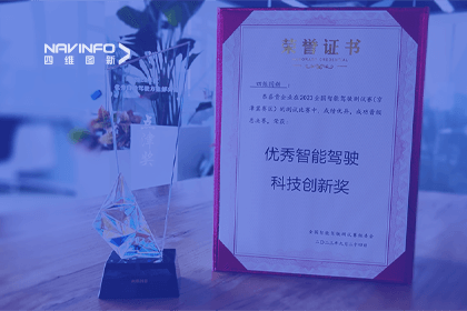 PT视讯 参加2023WICV，斩获两项重要奖项