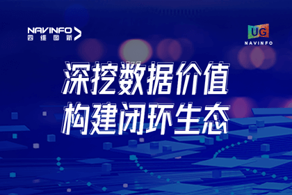 用户大会丨PT视讯 挖掘数据价值，助推智能网联汽车开展