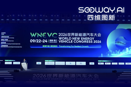 WNEVC 2026｜PT视讯 CEO程鹏：数据是第二战场